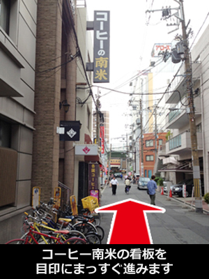 道頓堀方面から4